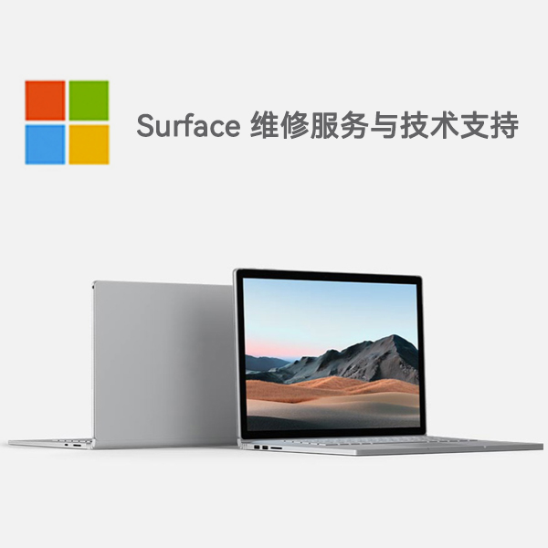 九所镇surface产品维修服务电话